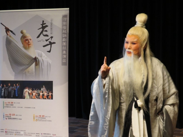 大型越調新編歷史劇「老子」12月22日嘉義縣表演藝術中心登台演出